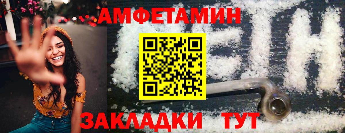 АМФЕТАМИН 98% Краснознаменск