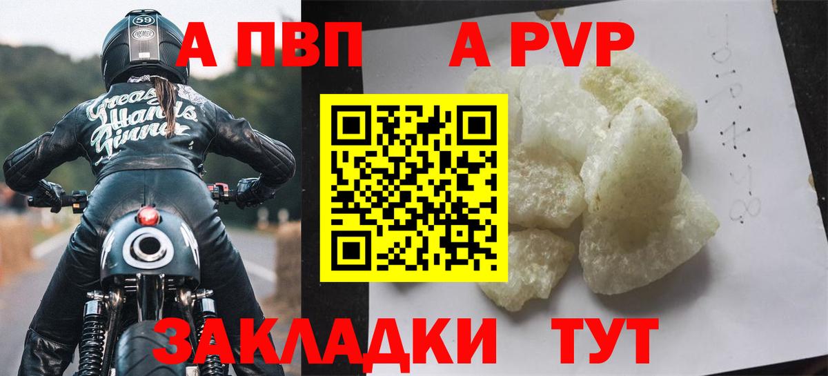 A-PVP Crystall  Вход с VPN  Краснознаменск  Alpha PVP  цены наркотик  APVP VHQ 