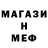 МЕФ кристаллы Mehriddin Mavlonov