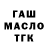 А ПВП крисы CK hope.