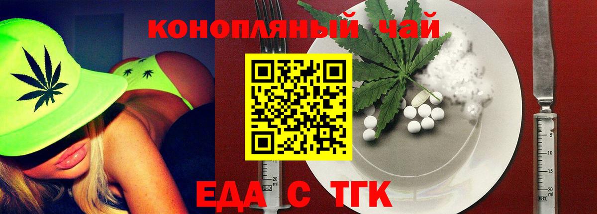 Cannafood конопля  Вход с VPN  Краснознаменск 