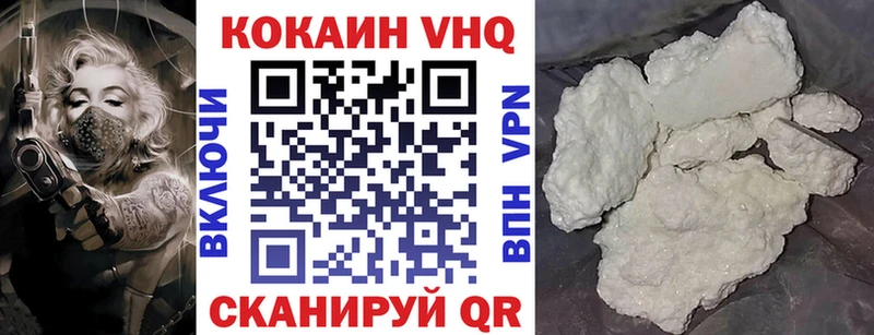 Кокаин Fish Scale Краснознаменск