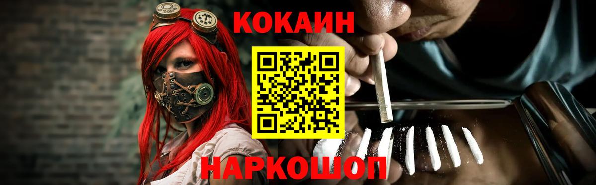 Cocaine Перу Краснознаменск