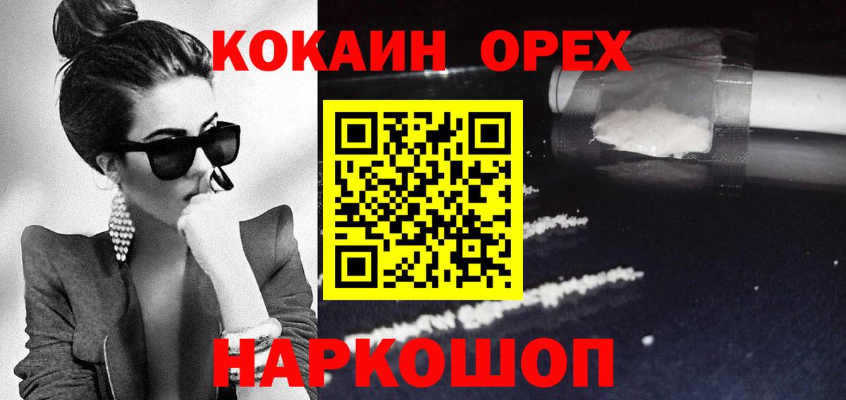COCAIN 97%  Кокаин Fish Scale  Кокаин  Вход с VPN  Краснознаменск 