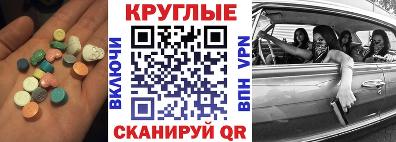 наркотики  Краснознаменск  Экстази 280 MDMA 
