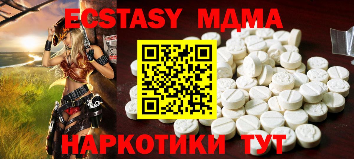 Ecstasy  Экстази бентли  Краснознаменск  Вход с VPN  Экстази 300 mg 