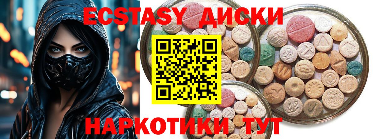 ЭКСТАЗИ TESLA Краснознаменск