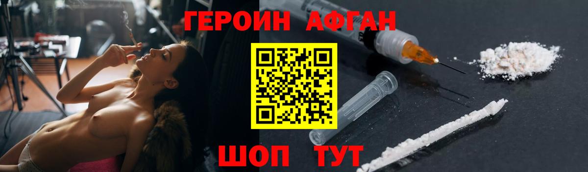 Героин герыч  Вход с VPN  Краснознаменск 