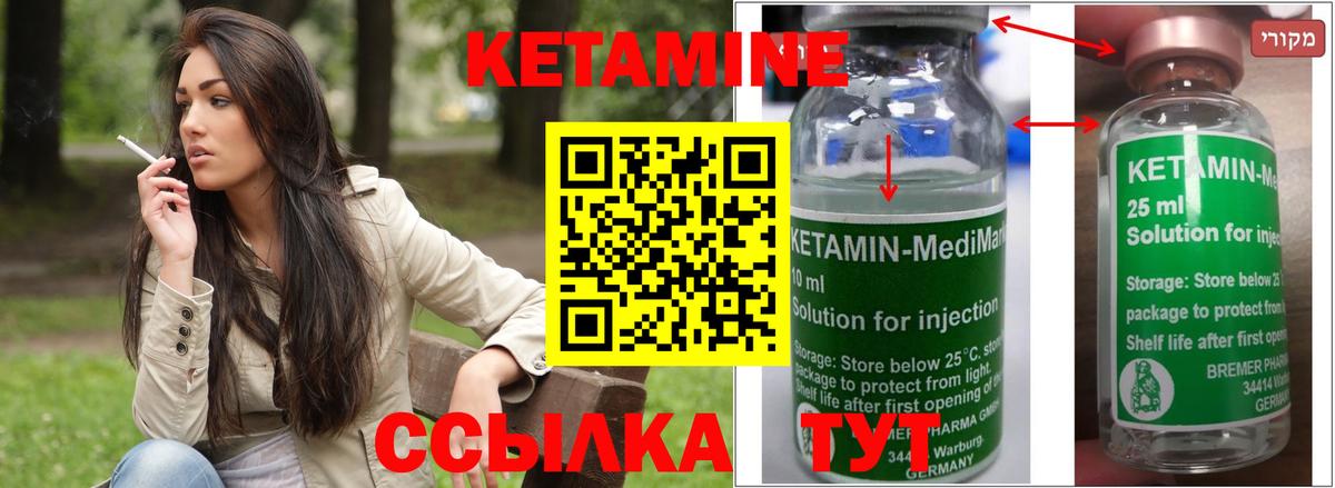 КЕТАМИН VHQ  сайты даркнета официальный сайт  Краснознаменск  Вход с VPN 