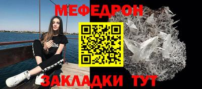 мефедрон мука Будённовск