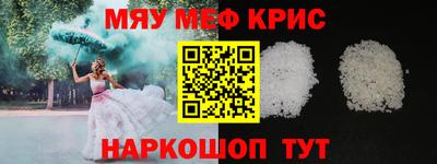 мефедрон мука Будённовск