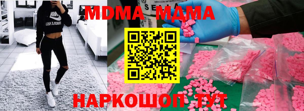 Краснознаменск  MDMA Molly  Вход с VPN 