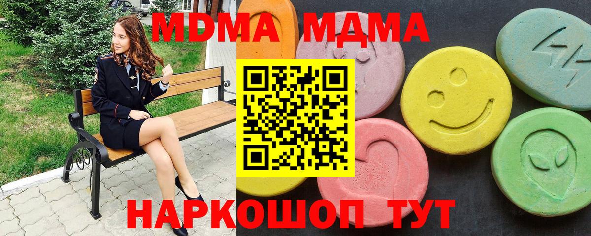 MDMA VHQ Краснознаменск
