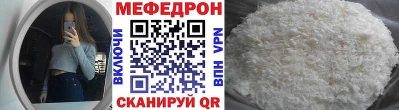 МЯУ-МЯУ mephedrone  Краснознаменск 