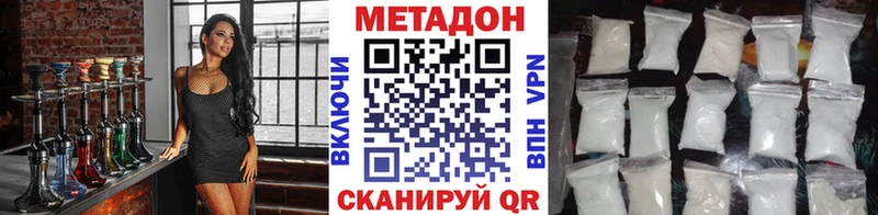 МЕТАДОН кристалл  Краснознаменск 