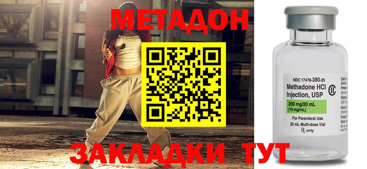 omg как зайти  маркетплейс формула  Краснознаменск  МЕТАДОН мёд  Вход с VPN 