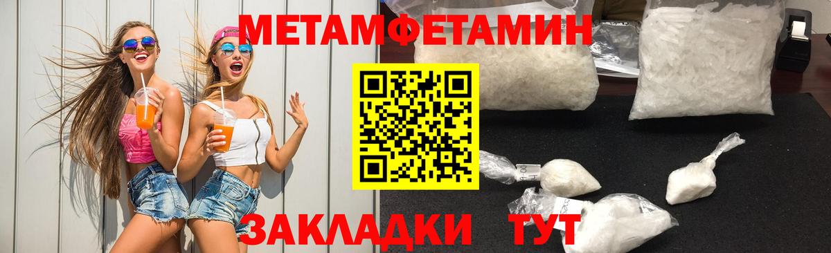 Первитин Methamphetamine  Вход с VPN  Краснознаменск 