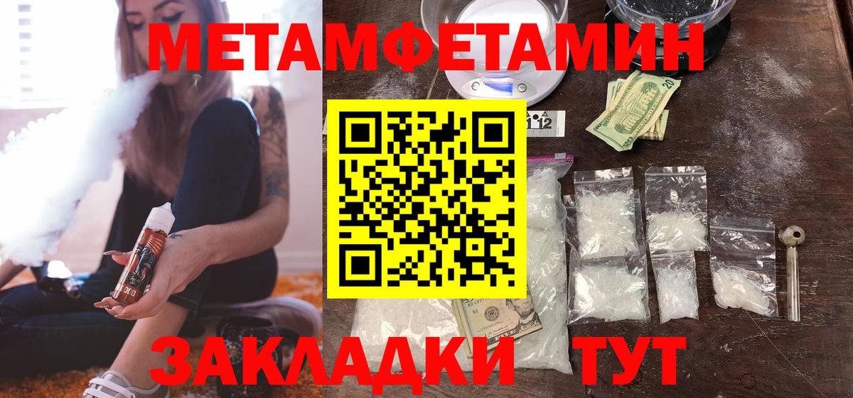 МЕТАМФЕТАМИН кристалл Краснознаменск