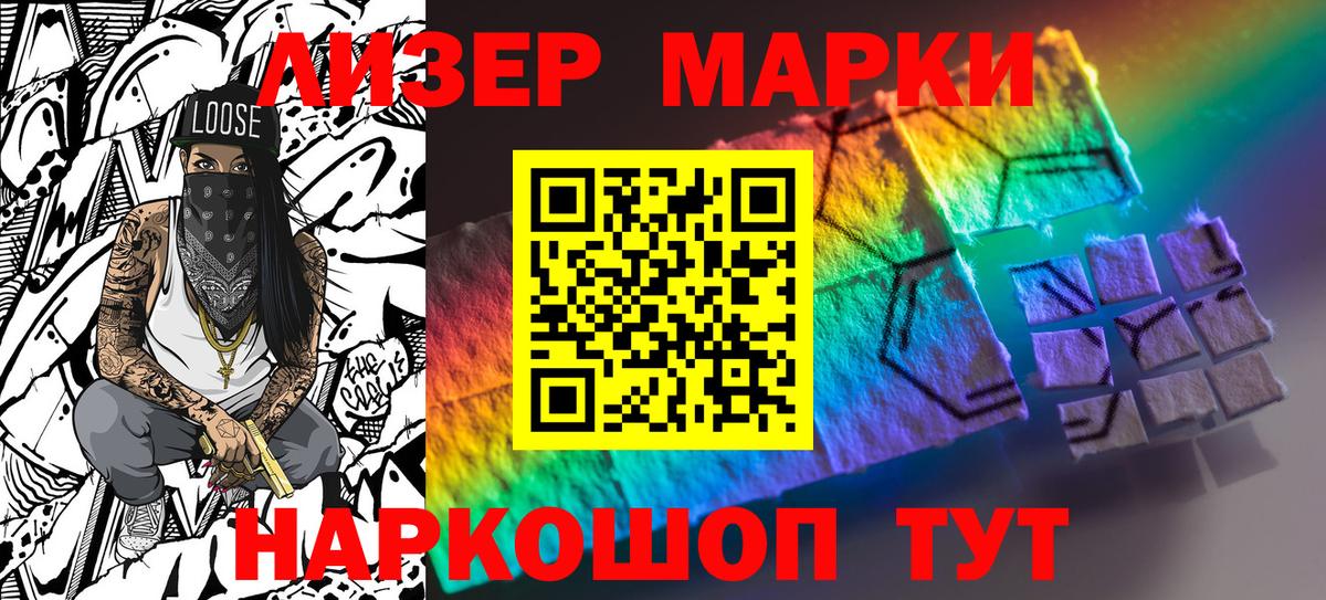 Краснознаменск  Марки 25I-NBOMe 1,5мг  Наркотические марки  Вход с VPN  Марки 25I-NBOMe 1,5мг 