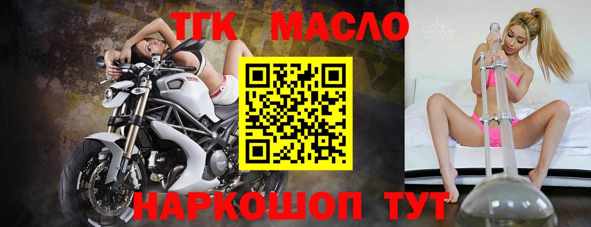 Краснознаменск  Дистиллят ТГК вейп  Вход с VPN  купить закладку  ТГК концентрат 