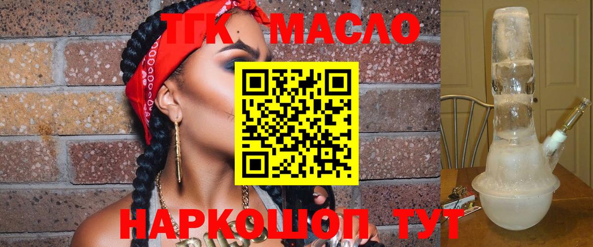 ТГК Wax Краснознаменск